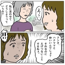 【漫画】「えげつないことするのね」ヤバい…私の悪事がバレた【策略女の末路 Vol.61】