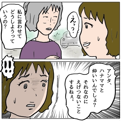 【漫画】「えげつないことするのね」ヤバい…私の悪事がバレた【策略女の末路 Vol.61】の画像