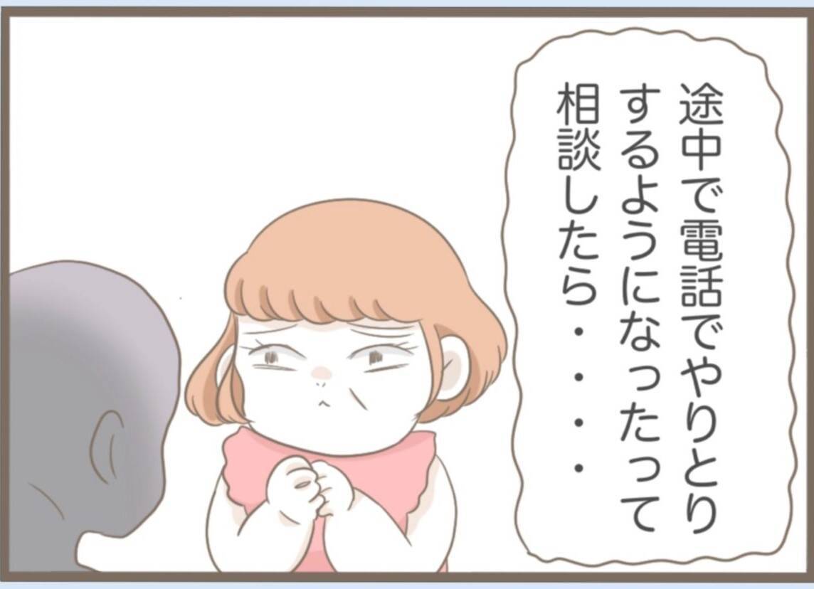 【漫画】悪影響しかない「導きさん」と縁を切るつもりはゼロ！【前科持ちの義母と同居 Vol.29】
