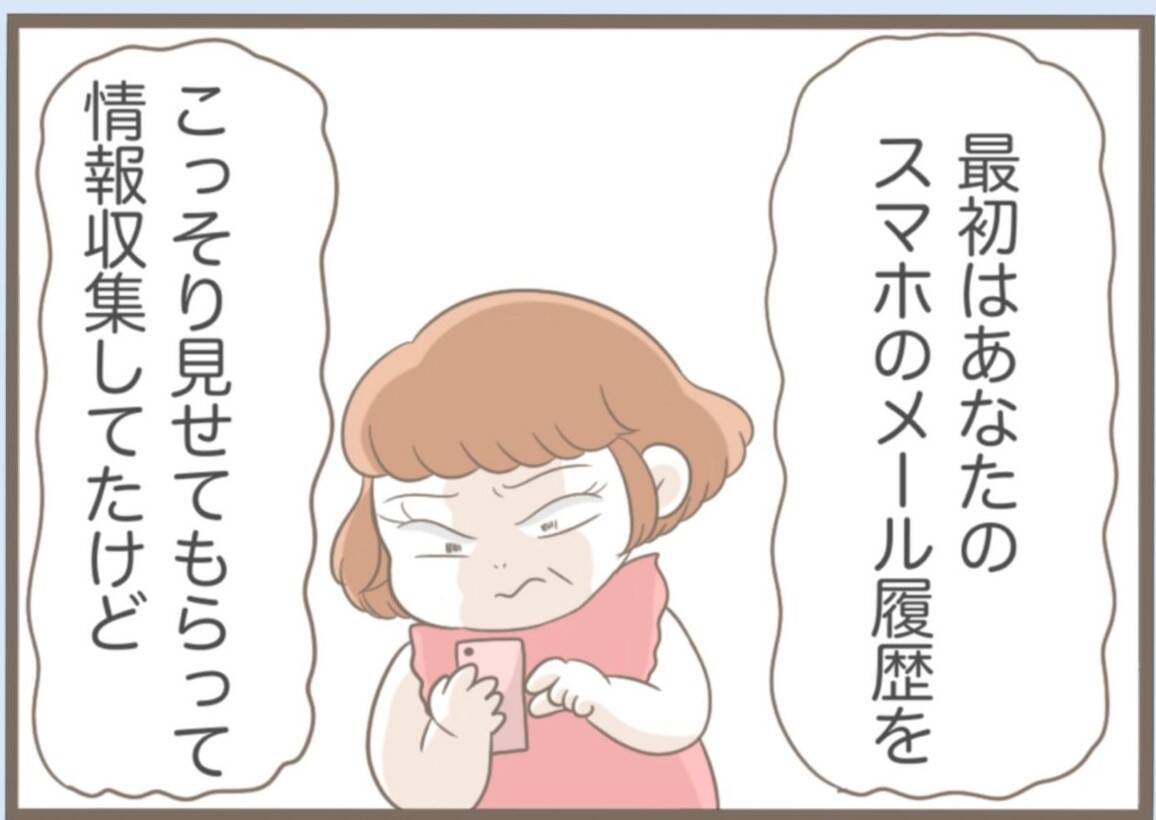 【漫画】悪影響しかない「導きさん」と縁を切るつもりはゼロ！【前科持ちの義母と同居 Vol.29】