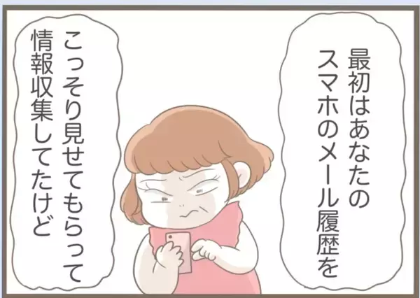 「【漫画】悪影響しかない「導きさん」と縁を切るつもりはゼロ！【前科持ちの義母と同居 Vol.29】」の画像