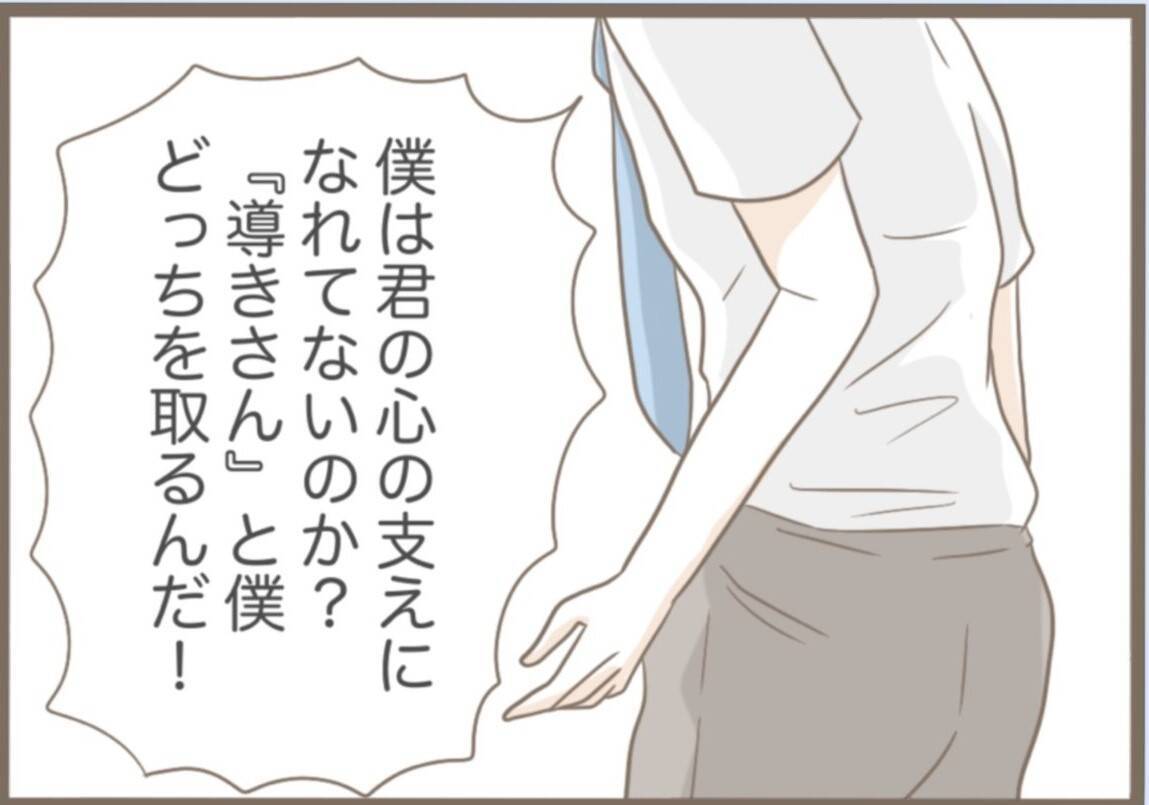 【漫画】悪影響しかない「導きさん」と縁を切るつもりはゼロ！【前科持ちの義母と同居 Vol.29】