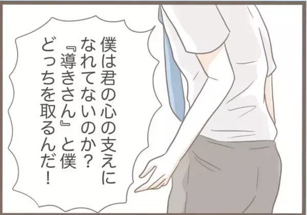 「【漫画】悪影響しかない「導きさん」と縁を切るつもりはゼロ！【前科持ちの義母と同居 Vol.29】」の画像