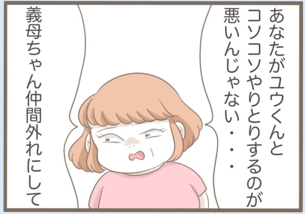 【漫画】悪影響しかない「導きさん」と縁を切るつもりはゼロ！【前科持ちの義母と同居 Vol.29】