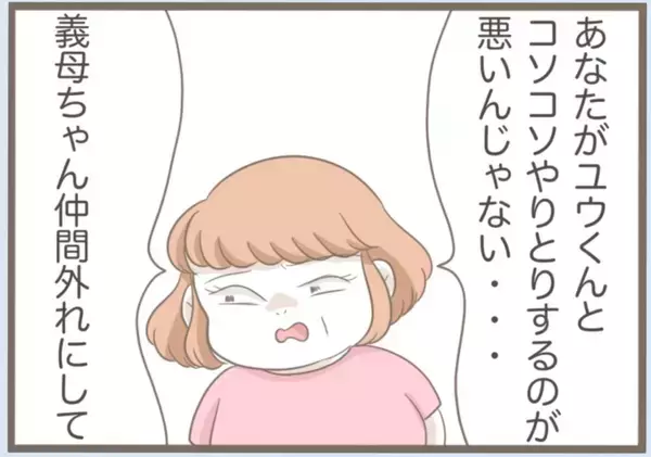 「【漫画】悪影響しかない「導きさん」と縁を切るつもりはゼロ！【前科持ちの義母と同居 Vol.29】」の画像
