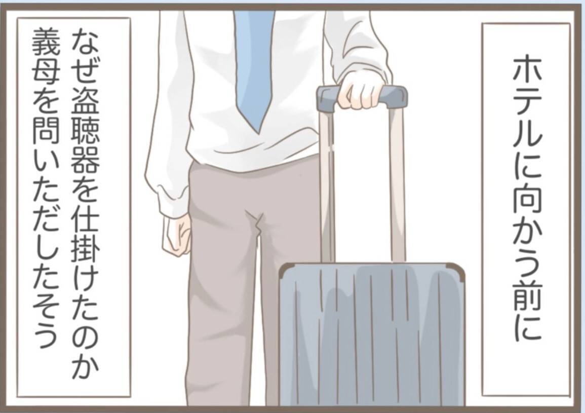 【漫画】悪影響しかない「導きさん」と縁を切るつもりはゼロ！【前科持ちの義母と同居 Vol.29】