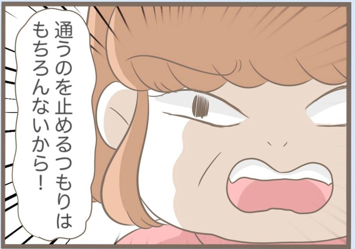 【漫画】悪影響しかない「導きさん」と縁を切るつもりはゼロ！【前科持ちの義母と同居 Vol.29】