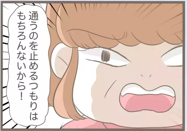 「【漫画】悪影響しかない「導きさん」と縁を切るつもりはゼロ！【前科持ちの義母と同居 Vol.29】」の画像