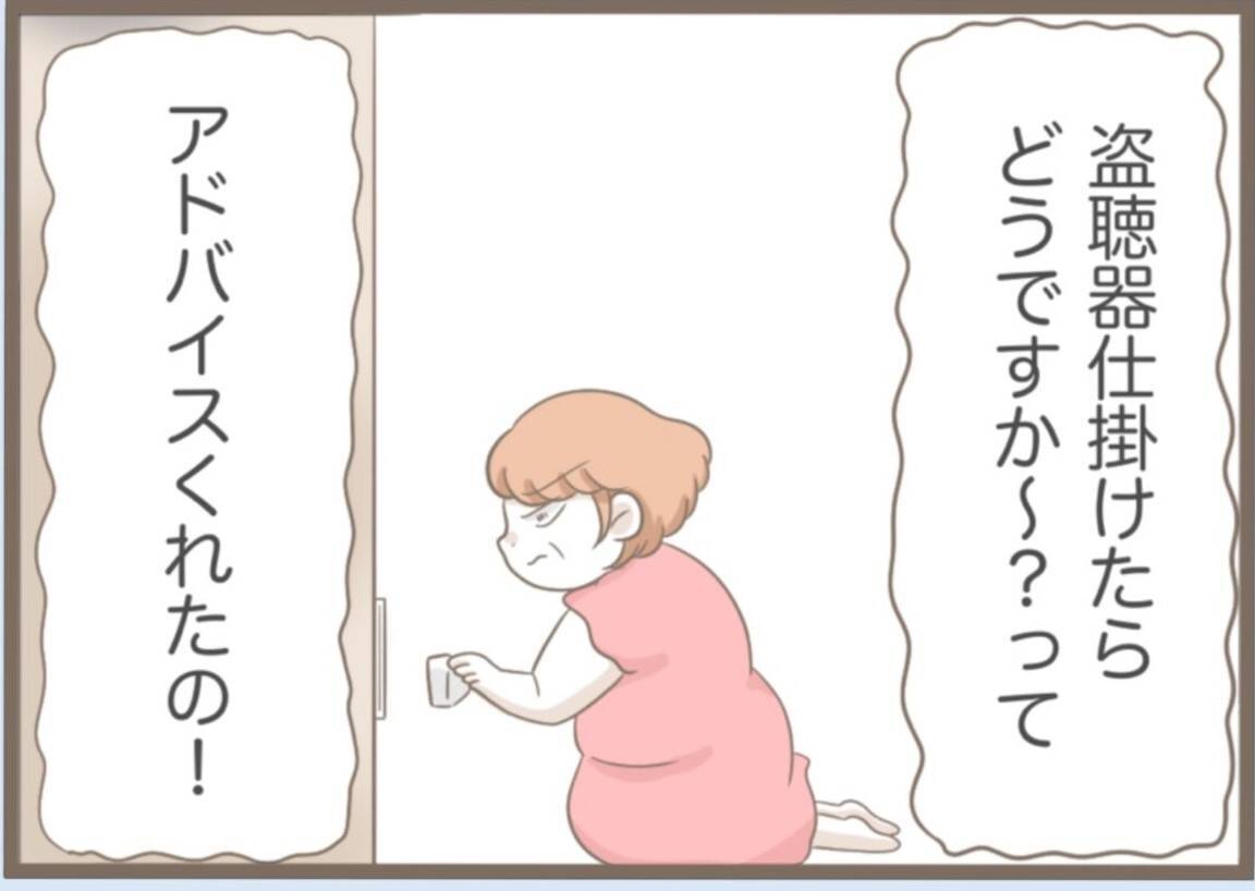 【漫画】悪影響しかない「導きさん」と縁を切るつもりはゼロ！【前科持ちの義母と同居 Vol.29】