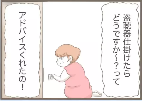 「【漫画】悪影響しかない「導きさん」と縁を切るつもりはゼロ！【前科持ちの義母と同居 Vol.29】」の画像