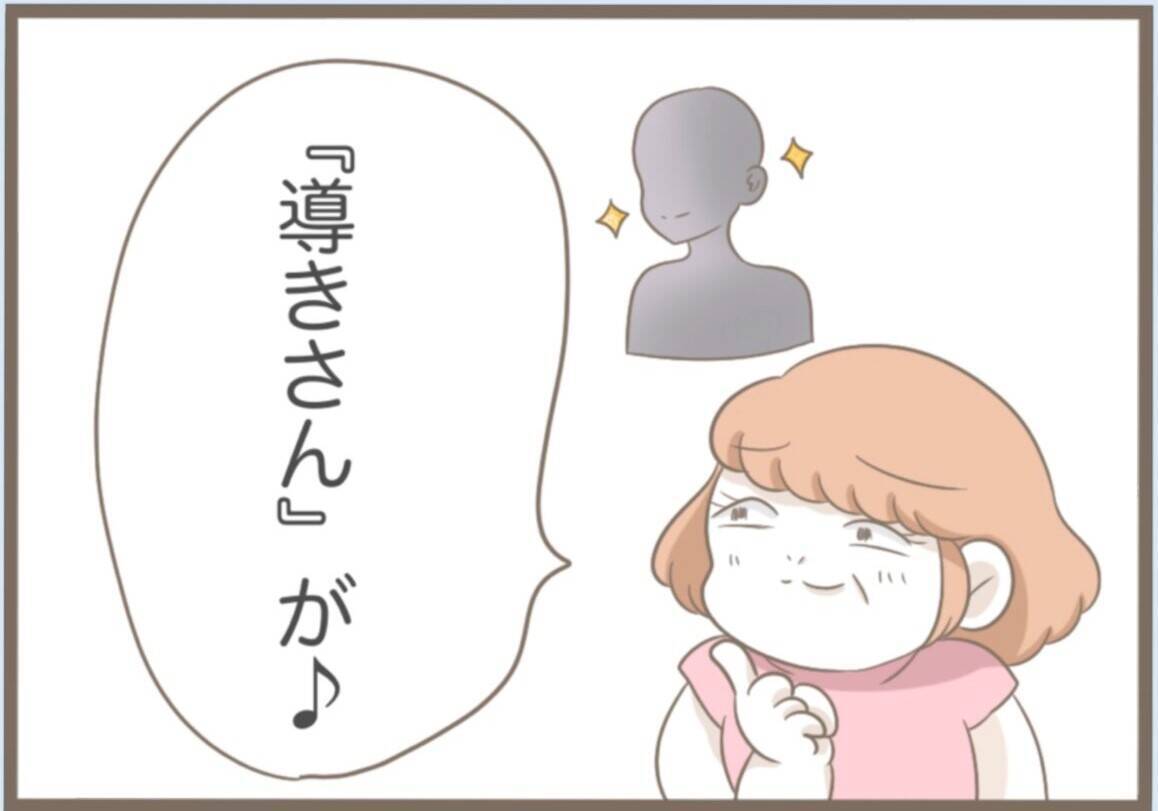 【漫画】悪影響しかない「導きさん」と縁を切るつもりはゼロ！【前科持ちの義母と同居 Vol.29】
