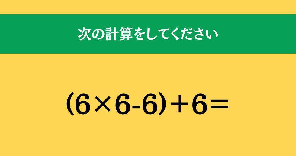 大人ならわかる？ 小学校の「算数」問題＜Vol.1426＞