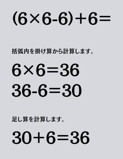 大人ならわかる？ 小学校の「算数」問題＜Vol.1426＞