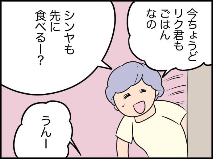 【漫画】唐揚げに大喜びの息子にキュン…しかし次の瞬間、夫が水を差す【価値観離婚 Vol.9】