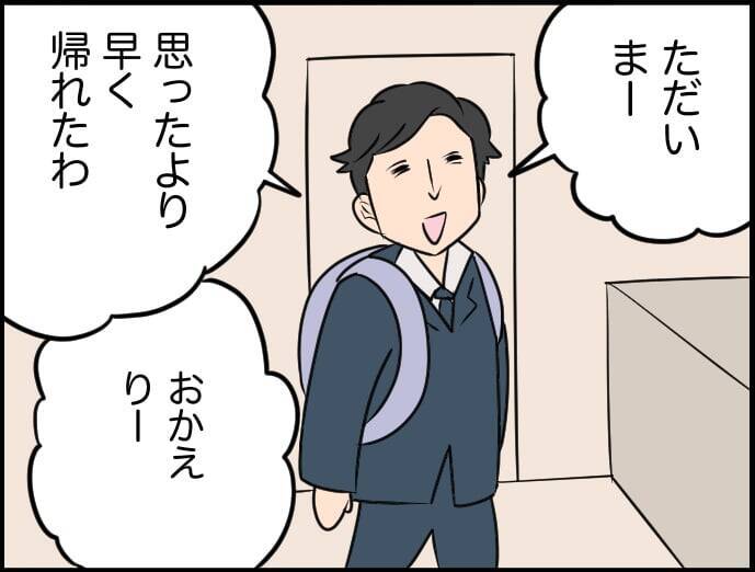 【漫画】唐揚げに大喜びの息子にキュン…しかし次の瞬間、夫が水を差す【価値観離婚 Vol.9】