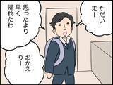 「【漫画】唐揚げに大喜びの息子にキュン…しかし次の瞬間、夫が水を差す【価値観離婚 Vol.9】」の画像2