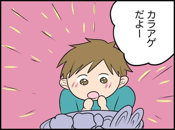 【漫画】唐揚げに大喜びの息子にキュン…しかし次の瞬間、夫が水を差す【価値観離婚 Vol.9】