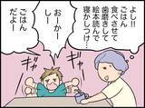 「【漫画】唐揚げに大喜びの息子にキュン…しかし次の瞬間、夫が水を差す【価値観離婚 Vol.9】」の画像1