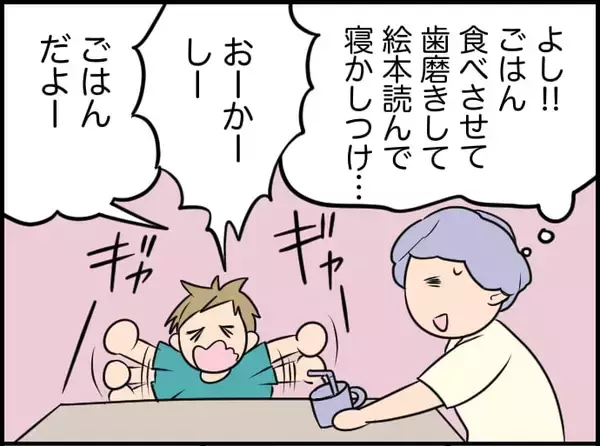 「【漫画】唐揚げに大喜びの息子にキュン…しかし次の瞬間、夫が水を差す【価値観離婚 Vol.9】」の画像