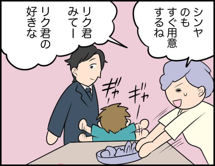 【漫画】唐揚げに大喜びの息子にキュン…しかし次の瞬間、夫が水を差す【価値観離婚 Vol.9】