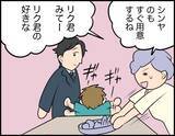 「【漫画】唐揚げに大喜びの息子にキュン…しかし次の瞬間、夫が水を差す【価値観離婚 Vol.9】」の画像4