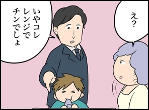 【漫画】唐揚げに大喜びの息子にキュン…しかし次の瞬間、夫が水を差す【価値観離婚 Vol.9】