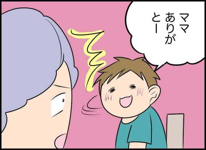 【漫画】唐揚げに大喜びの息子にキュン…しかし次の瞬間、夫が水を差す【価値観離婚 Vol.9】
