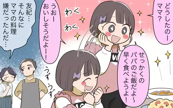 「【漫画】「君はひとりになった方がいいよ」勝手な主張が招いた代償【家事にも給料がほしい Vol.11】」の画像