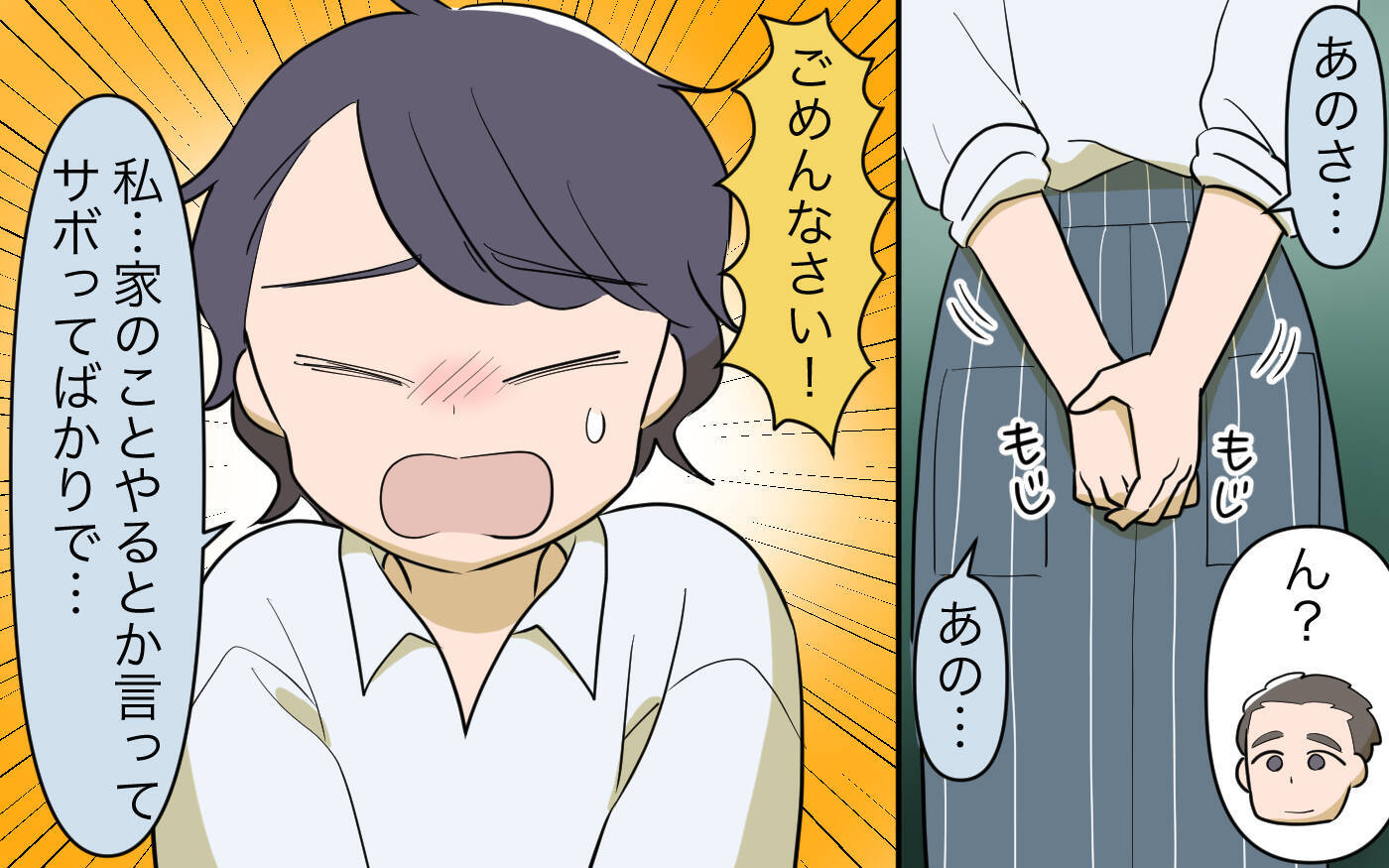 【漫画】「君はひとりになった方がいいよ」勝手な主張が招いた代償【家事にも給料がほしい Vol.11】