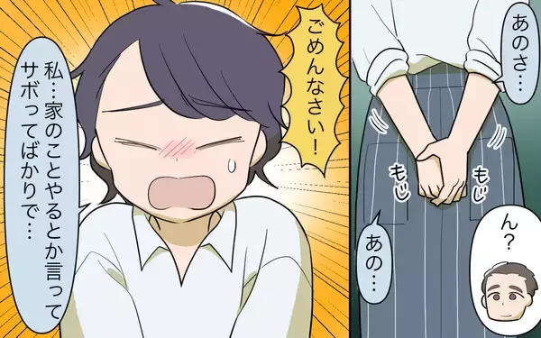 「【漫画】「君はひとりになった方がいいよ」勝手な主張が招いた代償【家事にも給料がほしい Vol.11】」の画像