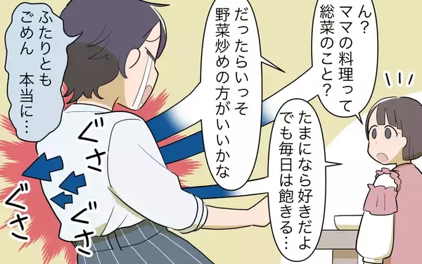 「【漫画】「君はひとりになった方がいいよ」勝手な主張が招いた代償【家事にも給料がほしい Vol.11】」の画像