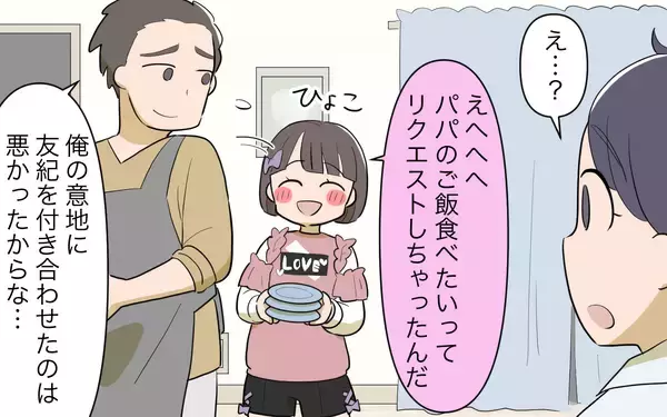 「【漫画】「君はひとりになった方がいいよ」勝手な主張が招いた代償【家事にも給料がほしい Vol.11】」の画像