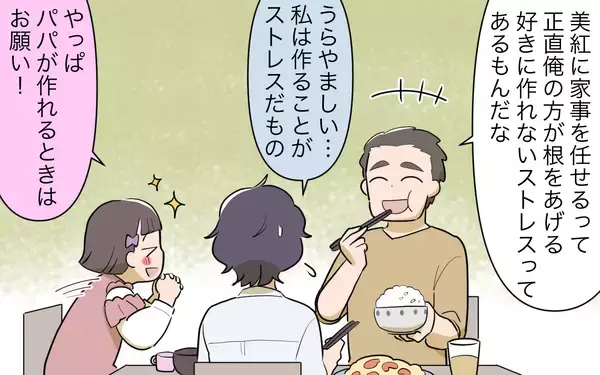 「【漫画】「君はひとりになった方がいいよ」勝手な主張が招いた代償【家事にも給料がほしい Vol.11】」の画像