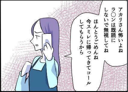 【漫画】実の妻も「完全なストーカー」と呼び、ドン引き【友達のお父さんに粘着されてます Vol.69】