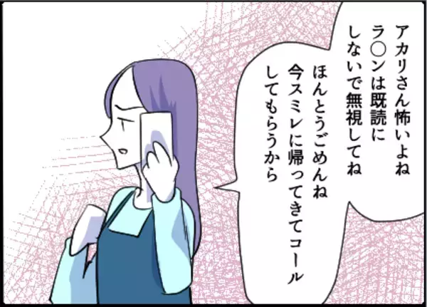 「【漫画】実の妻も「完全なストーカー」と呼び、ドン引き【友達のお父さんに粘着されてます Vol.69】」の画像