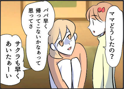 【漫画】実の妻も「完全なストーカー」と呼び、ドン引き【友達のお父さんに粘着されてます Vol.69】