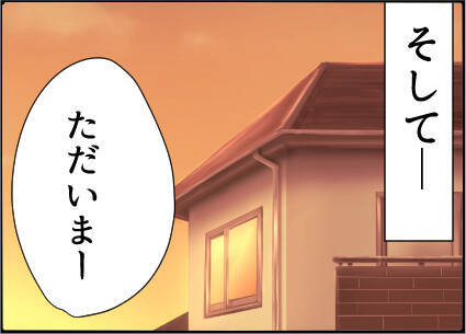 【漫画】実の妻も「完全なストーカー」と呼び、ドン引き【友達のお父さんに粘着されてます Vol.69】