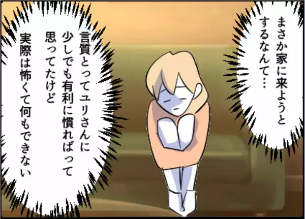 「【漫画】実の妻も「完全なストーカー」と呼び、ドン引き【友達のお父さんに粘着されてます Vol.69】」の画像