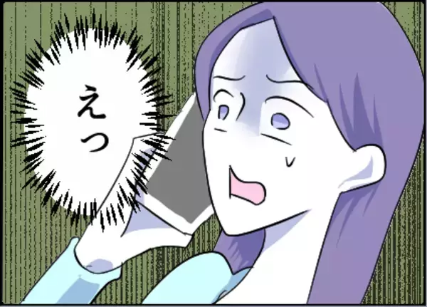 「【漫画】実の妻も「完全なストーカー」と呼び、ドン引き【友達のお父さんに粘着されてます Vol.69】」の画像