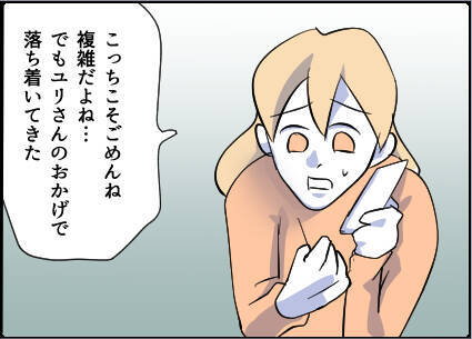 【漫画】実の妻も「完全なストーカー」と呼び、ドン引き【友達のお父さんに粘着されてます Vol.69】