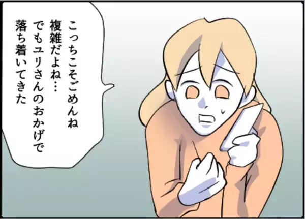 「【漫画】実の妻も「完全なストーカー」と呼び、ドン引き【友達のお父さんに粘着されてます Vol.69】」の画像