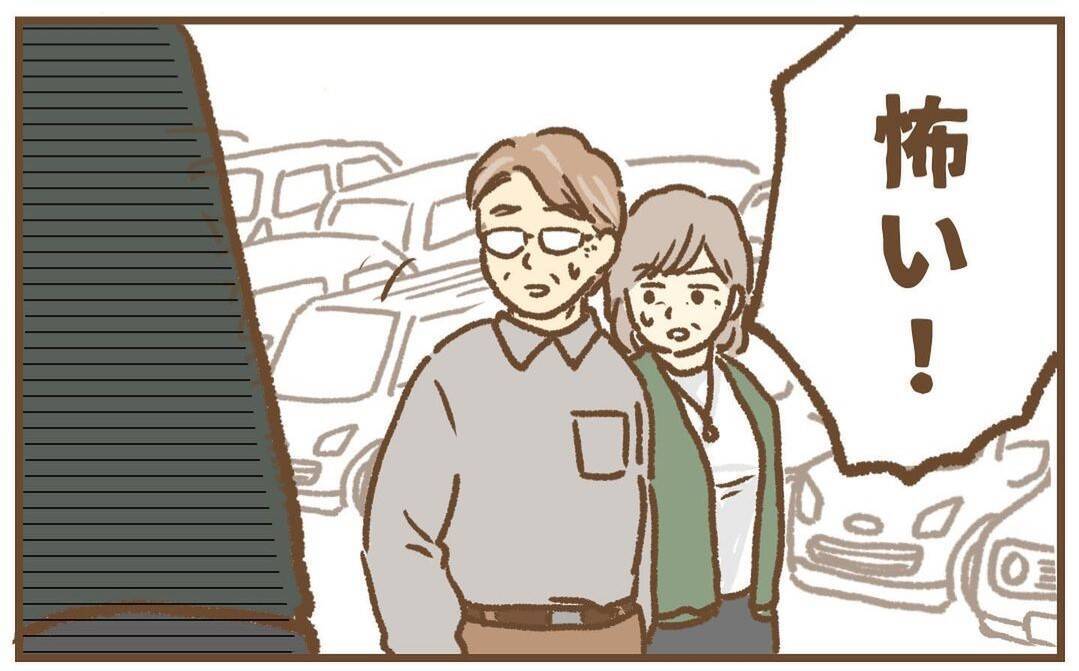 【漫画】車のドアを閉められそうに…「無理です！」と拒絶して逃げ出した【保育園トラブル Vol.24】