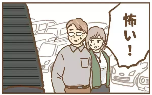 「【漫画】車のドアを閉められそうに…「無理です！」と拒絶して逃げ出した【保育園トラブル Vol.24】」の画像