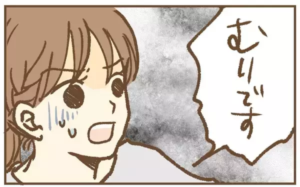 「【漫画】車のドアを閉められそうに…「無理です！」と拒絶して逃げ出した【保育園トラブル Vol.24】」の画像