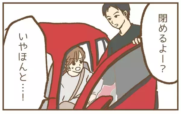 「【漫画】車のドアを閉められそうに…「無理です！」と拒絶して逃げ出した【保育園トラブル Vol.24】」の画像