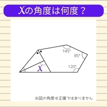 【角度当てクイズ Vol.1932】xの角度は何度？