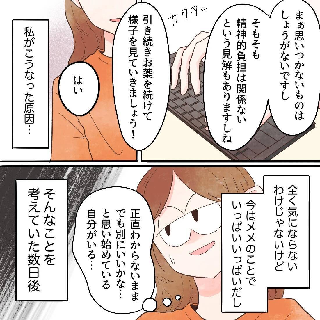 心残りだった急な断乳…娘のその後の変化は？