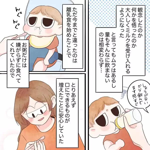 「心残りだった急な断乳…娘のその後の変化は？」の画像