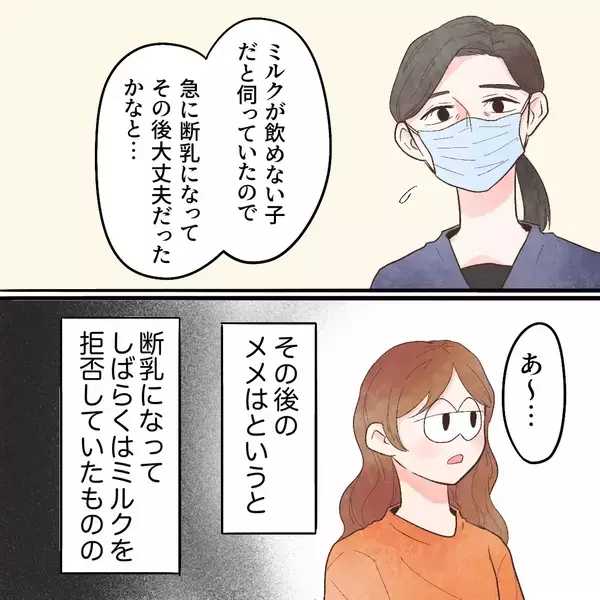 「心残りだった急な断乳…娘のその後の変化は？」の画像