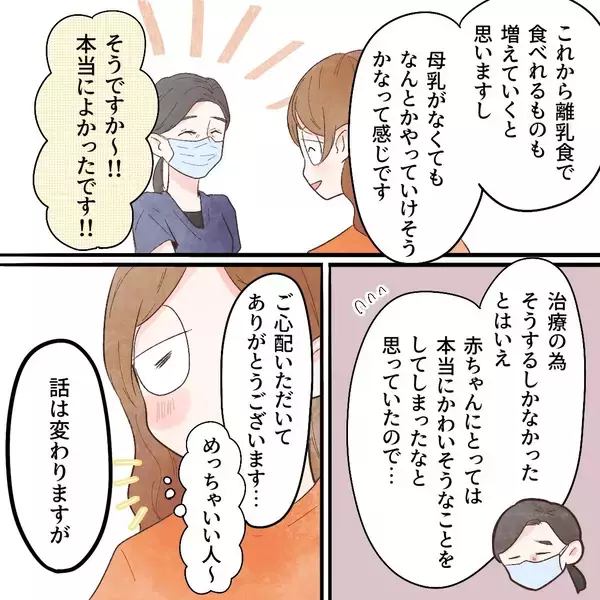 「心残りだった急な断乳…娘のその後の変化は？」の画像